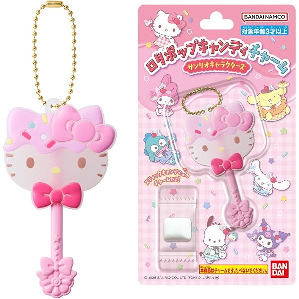 Amazon.co.jp: [BANDAI] サンリオキャラクターズ キャンディチャームズ
