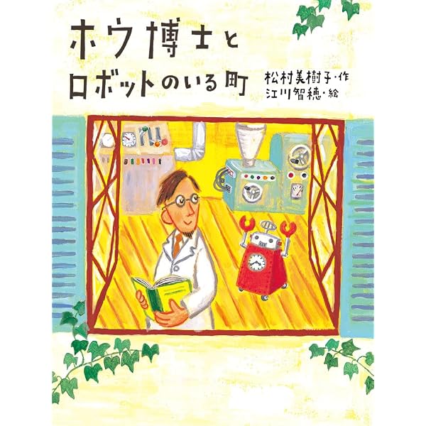 なん者ひなた丸 ねことんの術の巻 (なん者・にん者・ぬん者 1) | 斉藤