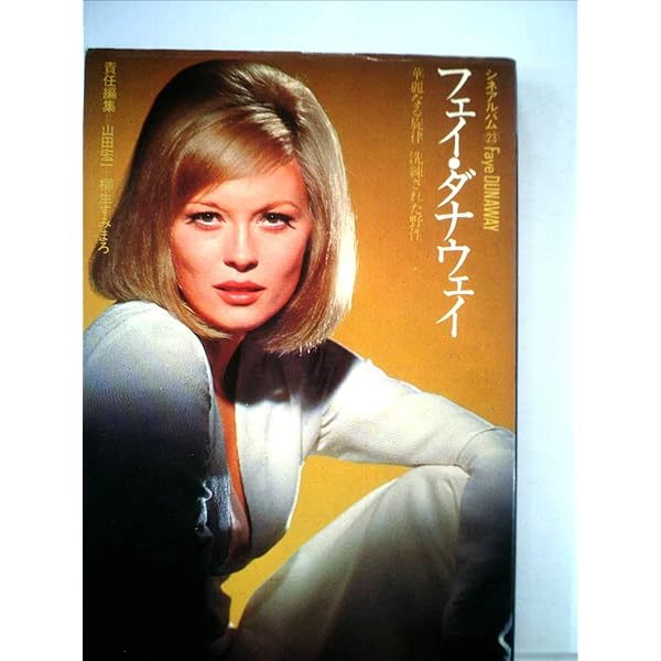 潮騒('74仏) キャサリン・ロス 潮騒（1974） : 作品情報・キャスト・あらすじ・動画 - 映画.com
