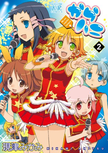 『からハニ』2巻