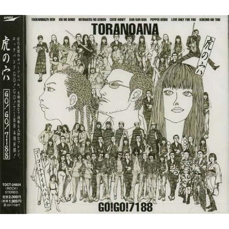 Amazon.co.jp: GO!GO!7188 Tribute - GO!GO! A GO!GO!」: ミュージック