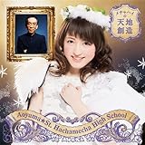 ���`���n�C�̓V�n�n��(���񐶎Y�����F)