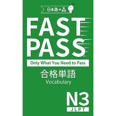 Amazon.co.jp 最新リリース: 日本語能力試験関連書籍 の新着ランキング