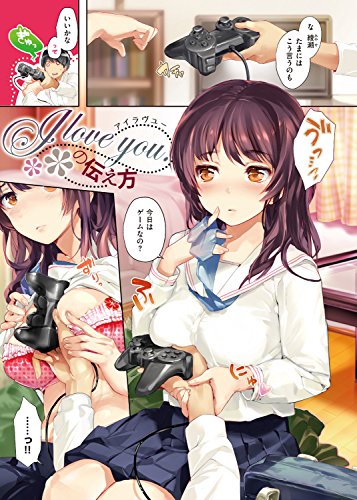 SCANDAL!~Limited Edition~ (WANIMAGAZINE COMICS SPECIAL)
