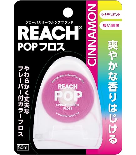 Amazon | リーチ デンタルフロス ワックス 50m 2個セット | REACH