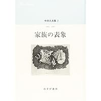 中井久夫著者集 4冊 中井久夫著作集 4 |本 | 通販 | Amazon