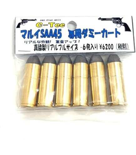 ダミーカート Amazon.co.jp: 琥花堂 日本軍 Japanese ダミーカートリッジ 7.7