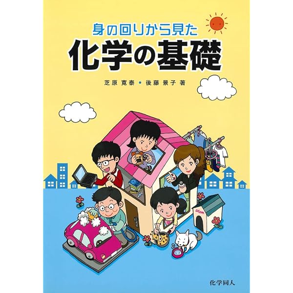 新訂生薬学(改訂第9版) | 木村孟淳, 酒井英二, 牧野利明 |本 | 通販