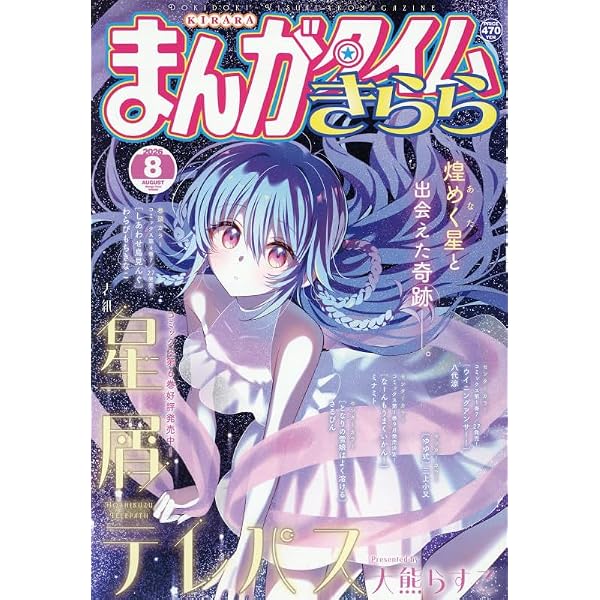 Amazon.co.jp: まんがタイムきららキャラット (6月号) : 本