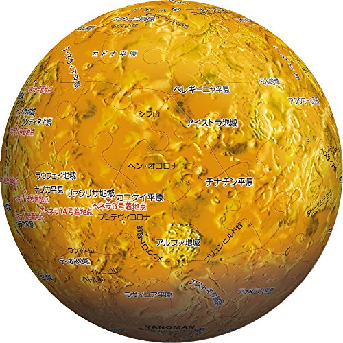  3D球体 金星儀-THE VENUS-(Ver.2)