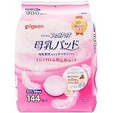 ピジョン 母乳パッド フィットアップ ホワイト 144枚入 母乳育児をする多くのママに選ばれている母乳パッド