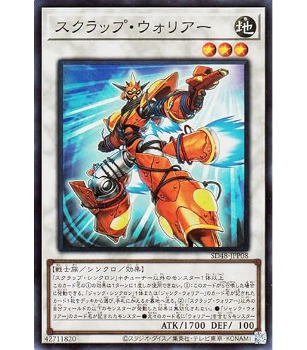 遊戯王 ジャンク・ウォリアー・エクストリーム プリズマティックシークレットレア Amazon.co.jp: 遊戯王カード ジャンク・ウォリアー・エクストリーム