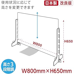 日本製 改良版 3段階調整可能 高透明度アクリルパーテーション キャスト板採用 対面式スクリーン デスク用仕切り板 衝立 飲食店 オフィス 学校 病院 薬局【受注生産、返品交換不可】 (幅約800mm x 高さ約600mm) cap-8060 日本製 改良版 3段階調整可能 高透明度アクリルパーテーション キャスト板採用 対面式スクリーン デスク用仕切り板 衝立 飲食店 オフィス 学校 病院 薬局【受注生産、返品交換不可】 (幅約800mm x 高さ約600mm) cap-8060