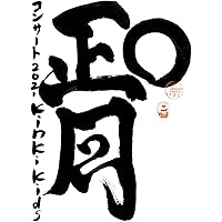 Amazon.co.jp: KinKi Kids Concert 2022-2023 24451〜The Story of Us