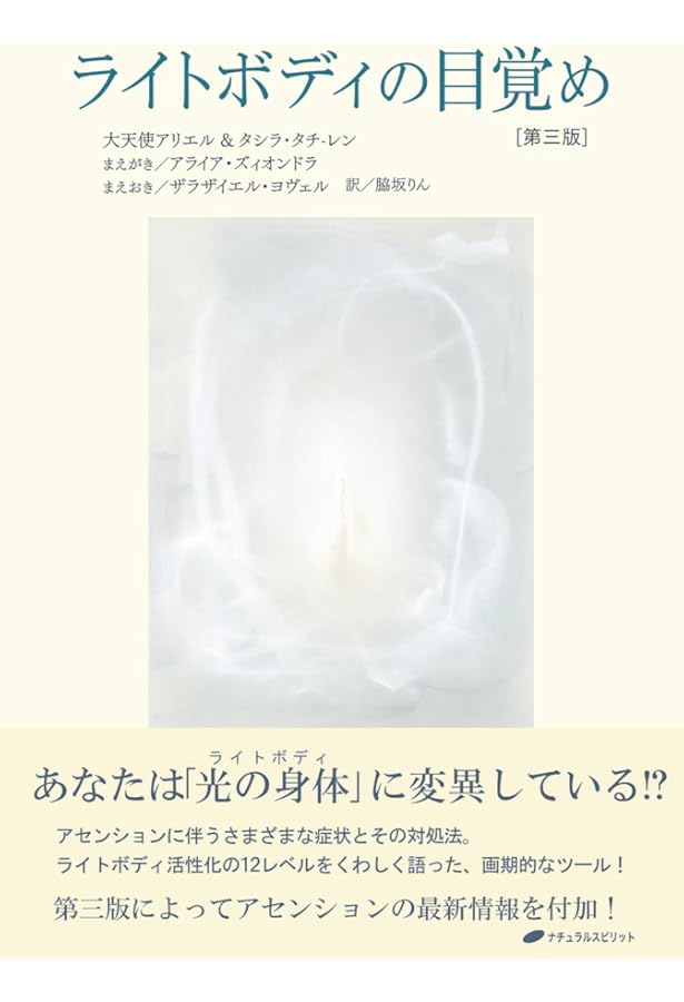 アクシオトーナル・アライメントDVDブック | アダマ, ハキラ, 日