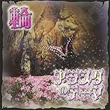 �A���X�^�̃e�[�}�E��(�������`�`���E���C���C�`/Let�fs Go!!/��������̂�)