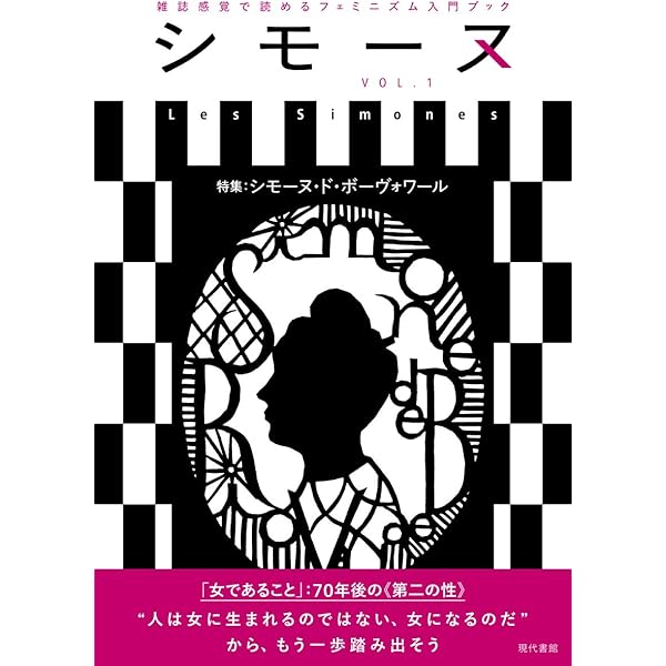 Amazon.co.jp: フェミニズムの名著50 : 江原 由美子, 金井 淑子