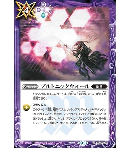 ①【BS68】 冥主3コンセット 16種48枚【ハデス】 - トレーディング 