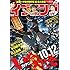 イブニング 2017年21号 Kindle版