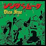 Dies Irae-怒りの日-