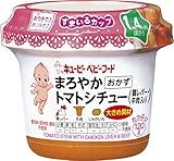 キユーピー SC-22 すまいるカップ まろやかトマトシチュー(鶏レバー・牛肉入り) 120g