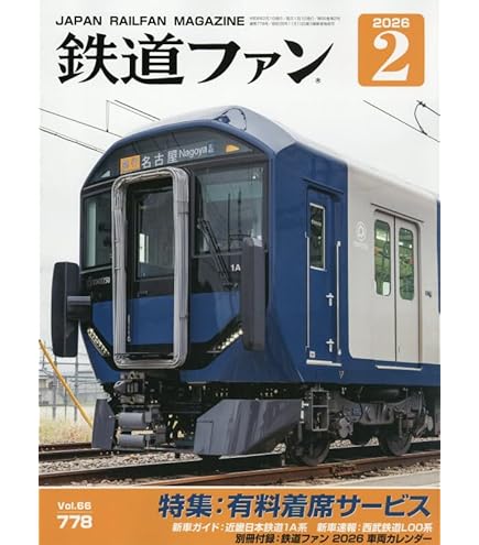 Amazon | トミーテック TOMIX Nゲージ JR 185 200系 B7編成 踊り子色