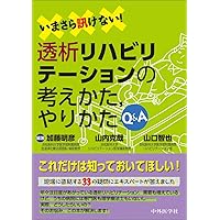 腎臓リハビリテーション　第2版 ogpcover.ashx?bookcode=265750