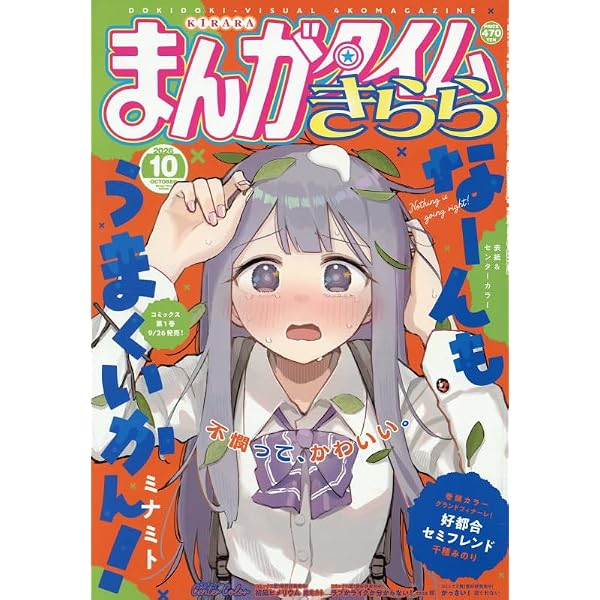 Amazon.co.jp: 追放令嬢は技能実習生になりました。 1 (まんがタイム
