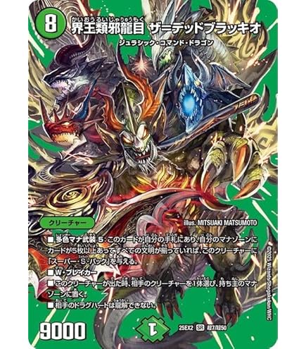 Amazon.co.jp: デュエルマスターズ DMR15-17 龍覇 ザ=デッドマン