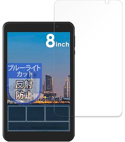 Amazon.co.jp: MotoMoto フィルム アイリスオーヤマ LUCA Tablet 8