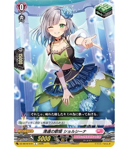 Amazon.co.jp: ヴァンガード ゆったりふわふわお嬢様 ホーデリーフェ(C