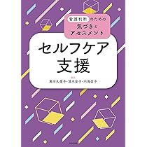 8100円→7800円✩.*˚おまとめセット♡♡急性期看護