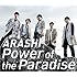 Power of the Paradise（通常盤）