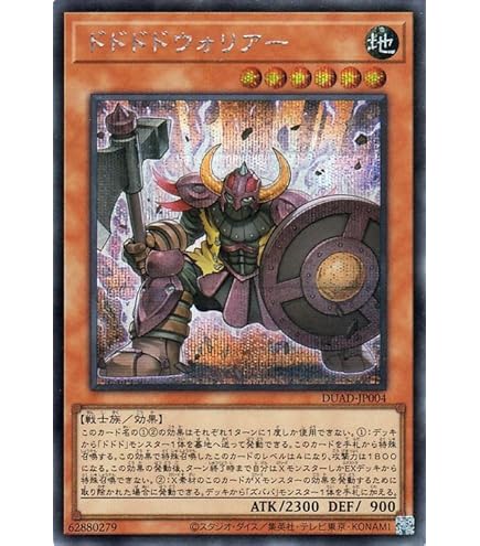 Amazon.co.jp: 遊戯王カード DUAD-JP004 ドドドドウォリアー