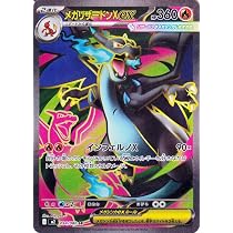 Amazon.co.jp: ポケモンカードゲームMEGA M2 拡張パック インフェルノX 