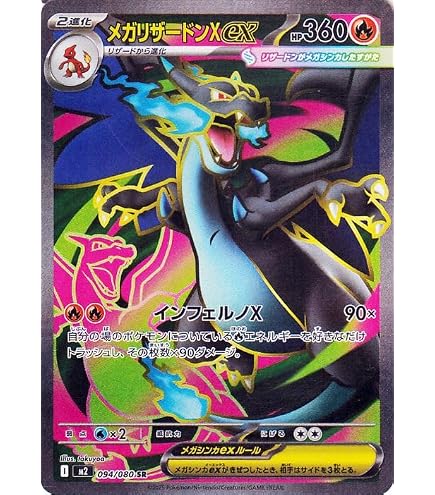 Amazon.co.jp: ポケモンカードXY MガルーラEX（UR） / ワイルド 