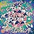 新宇宙±ワープドライブ(Type-B)