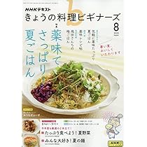 きょうの料理　NHKテレビテキスト　1981〜2005年まで　155冊 きょうの料理 NHKテレビテキスト 1981〜2005年まで 155冊 きょう