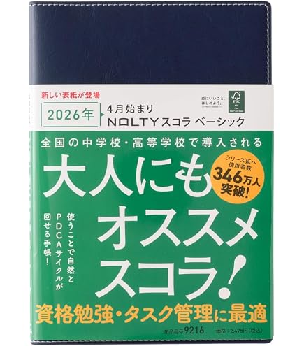 Amazon.co.jp: 和田裕美のYokatta diary2026ベージュ 和田裕美の営業