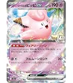 Amazon.co.jp: リーリエのピッピex 033/100 （RR） スカーレット