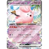 【海 外製品】 メガリザードンex ピカチュウex ピッピリーリエsar 3点 メガリザードンXex 223/193 MA｜ポケカシングルカード通販｜Cloveストア