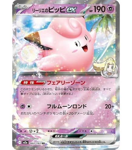 Amazon.co.jp: ポケモンカード151 sv2a 強化拡張パック ピッピ ミラー