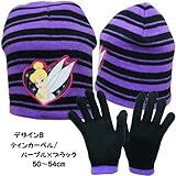 Disney ディズニー ティンカーベル キッズ 子供用 ニット帽 手袋 50～54cm 女の子 - デザインBティンカーベル