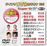 �e�C�`�NDVD�J���I�P �X�[�p�[10W(512)