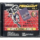 PS用　アクションリプレイ　VOL1