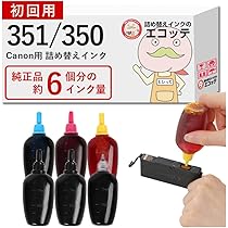 キャノン　インク　BCI-351＋350XL6MP　２セット 351350-6mp.jpg