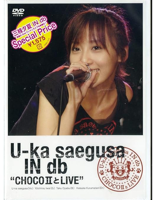 三枝夕夏 IN db 2nd Album　直筆サイン入り店頭用補足POP 三枝夕夏 IN db 2nd Album 直筆サイン入り店頭用補足POP 三枝夕夏 IN