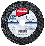 マキタ(Makita) 切断砥石 金属・ステンレス用 105×1.5mm (10枚入) A-58279