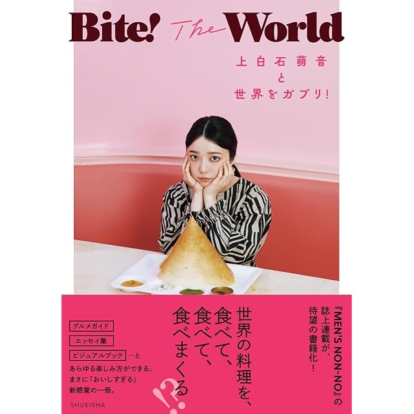 Amazon.co.jp: Mone Kamishiraishi 