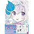 小花オト「幽霊の正体見たり、枯れ頭。（1）Kindle版」